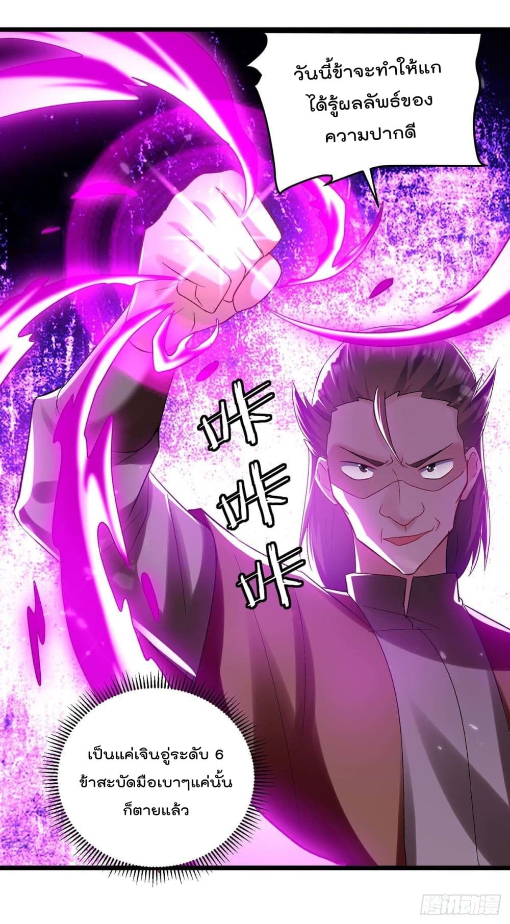 Emperor LingTian 216 16